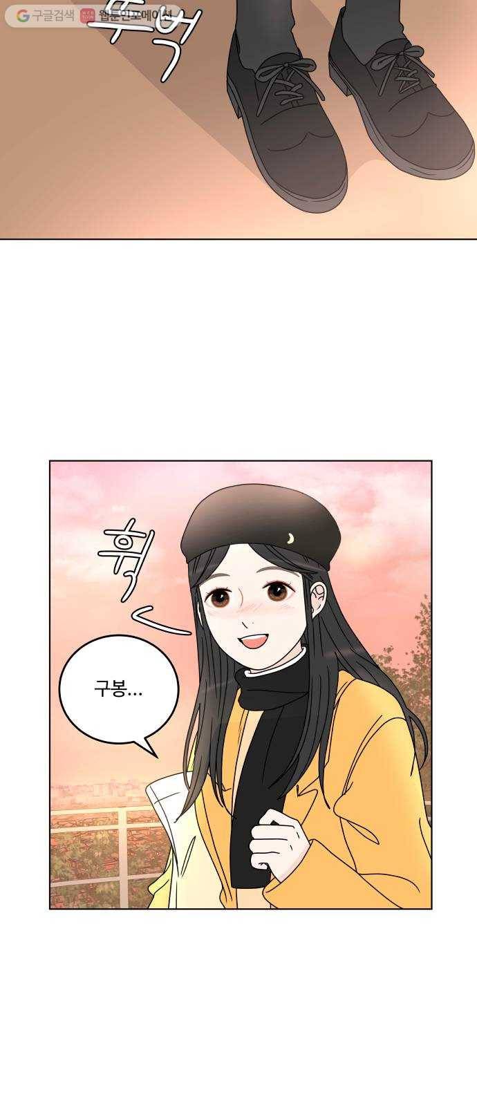 걸어서 30분 156화 가야해 7