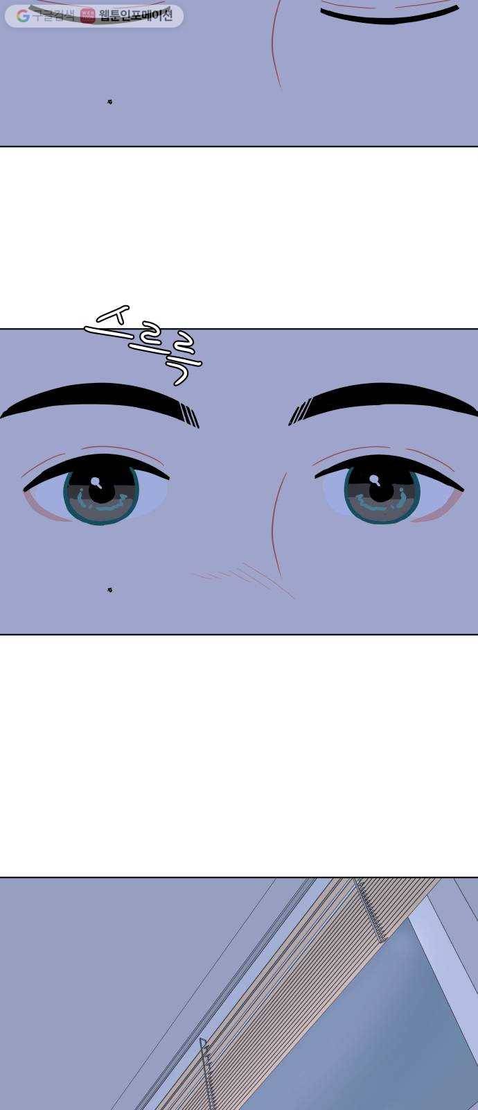 걸어서 30분 156화 가야해 15