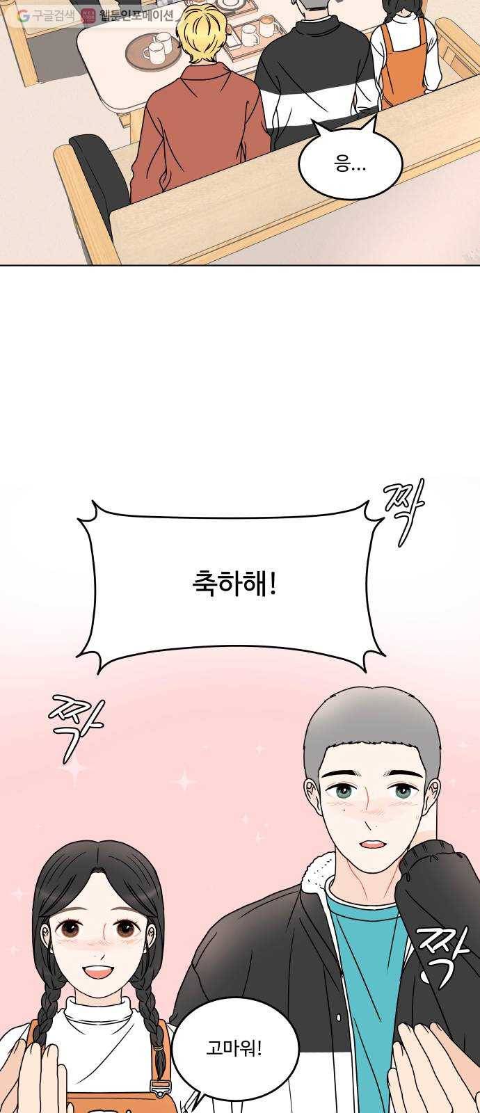 걸어서 30분 159화 너와 하고 싶은 것들 9