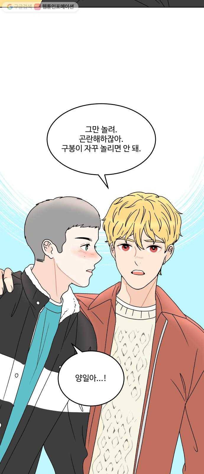 걸어서 30분 159화 너와 하고 싶은 것들 13