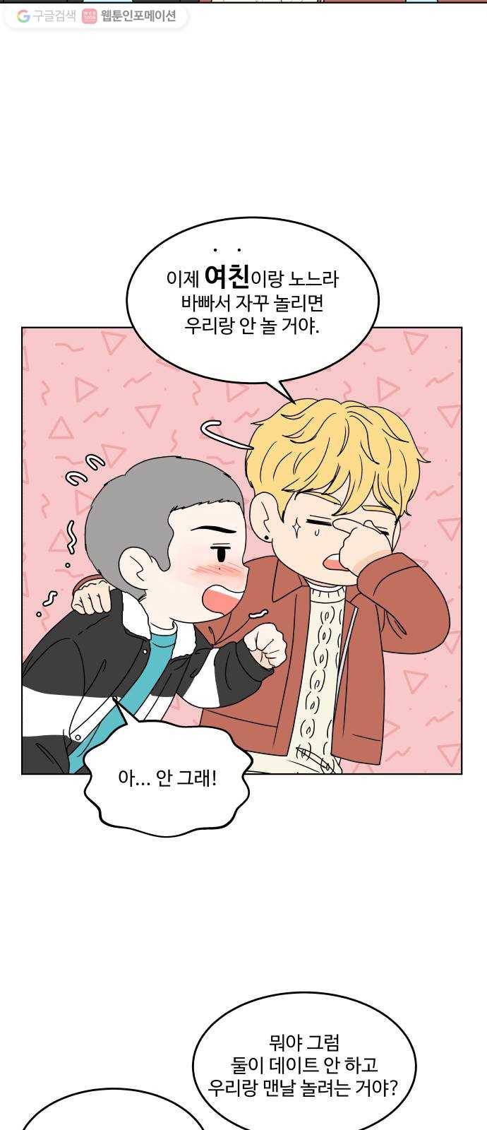 걸어서 30분 159화 너와 하고 싶은 것들 14