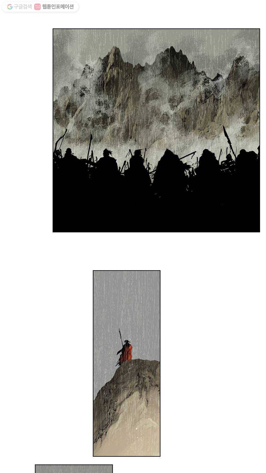 몽홀 제 14화 반격 - 37 4