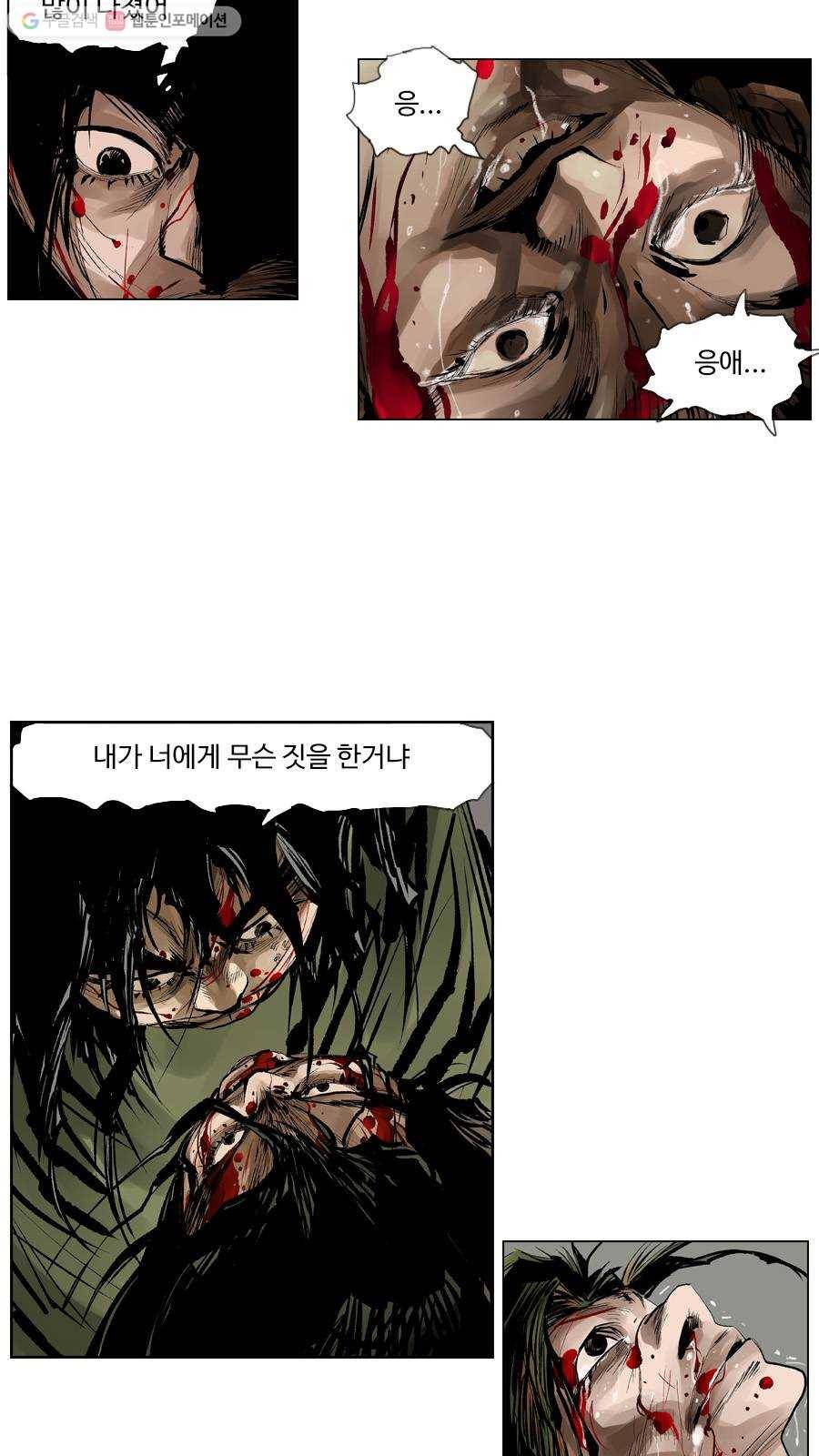 몽홀 제 15화 4명의 붉은전사 - 2 6