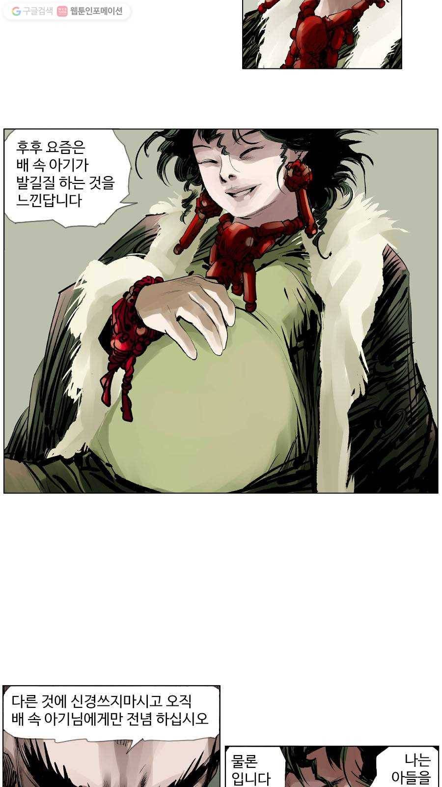몽홀 제 16화 갈등 - 3 4