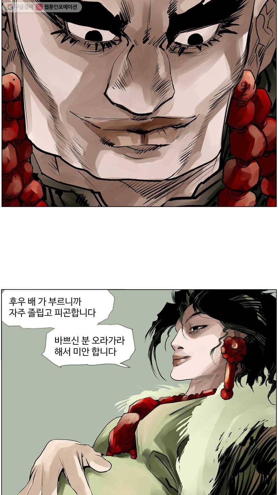 몽홀 제 16화 갈등 - 3 7