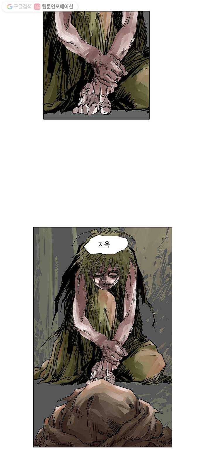 몽홀 제 19화 살쾡이 와 혀 잘린 곰 - 3 5