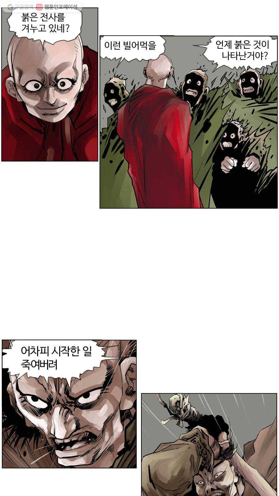 몽홀 제 24화 실핏줄의 형 - 2 7