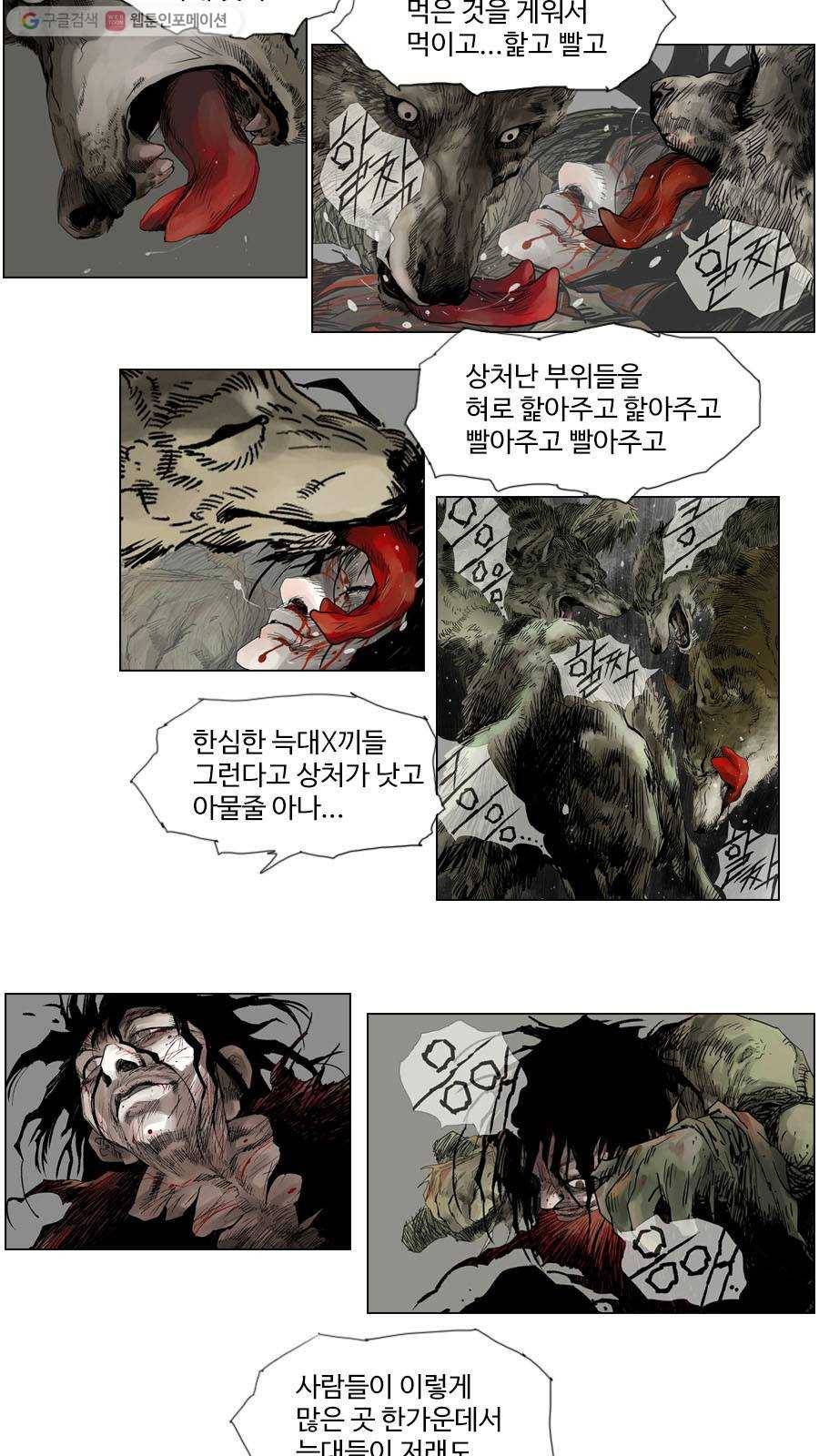 몽홀 제 28화 아가야! 아가야! - 14 4