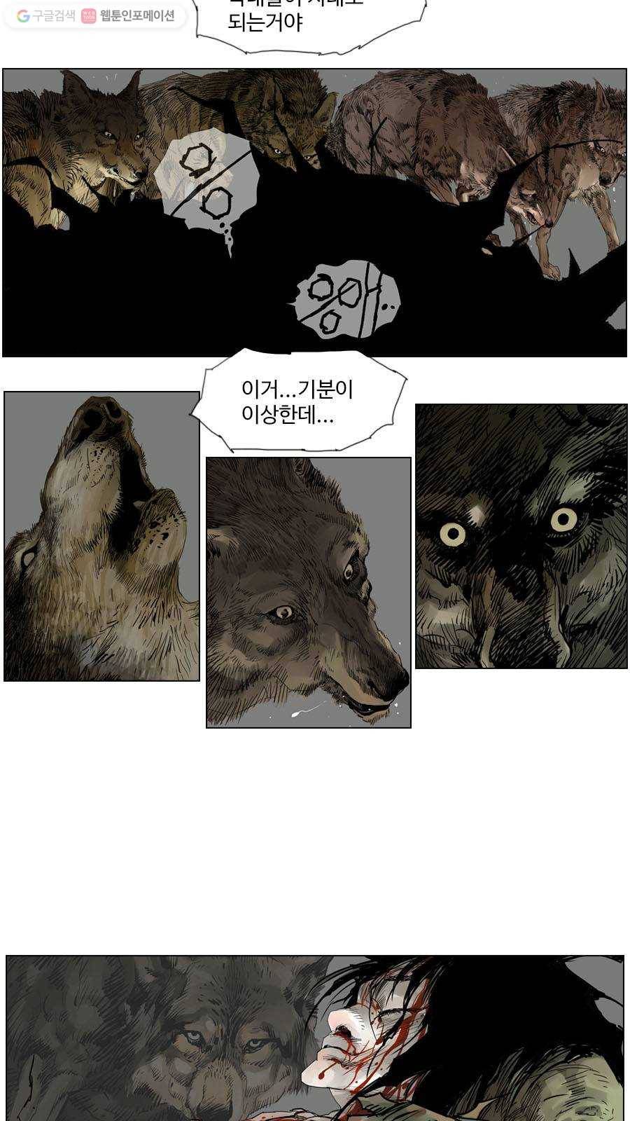 몽홀 제 28화 아가야! 아가야! - 14 5