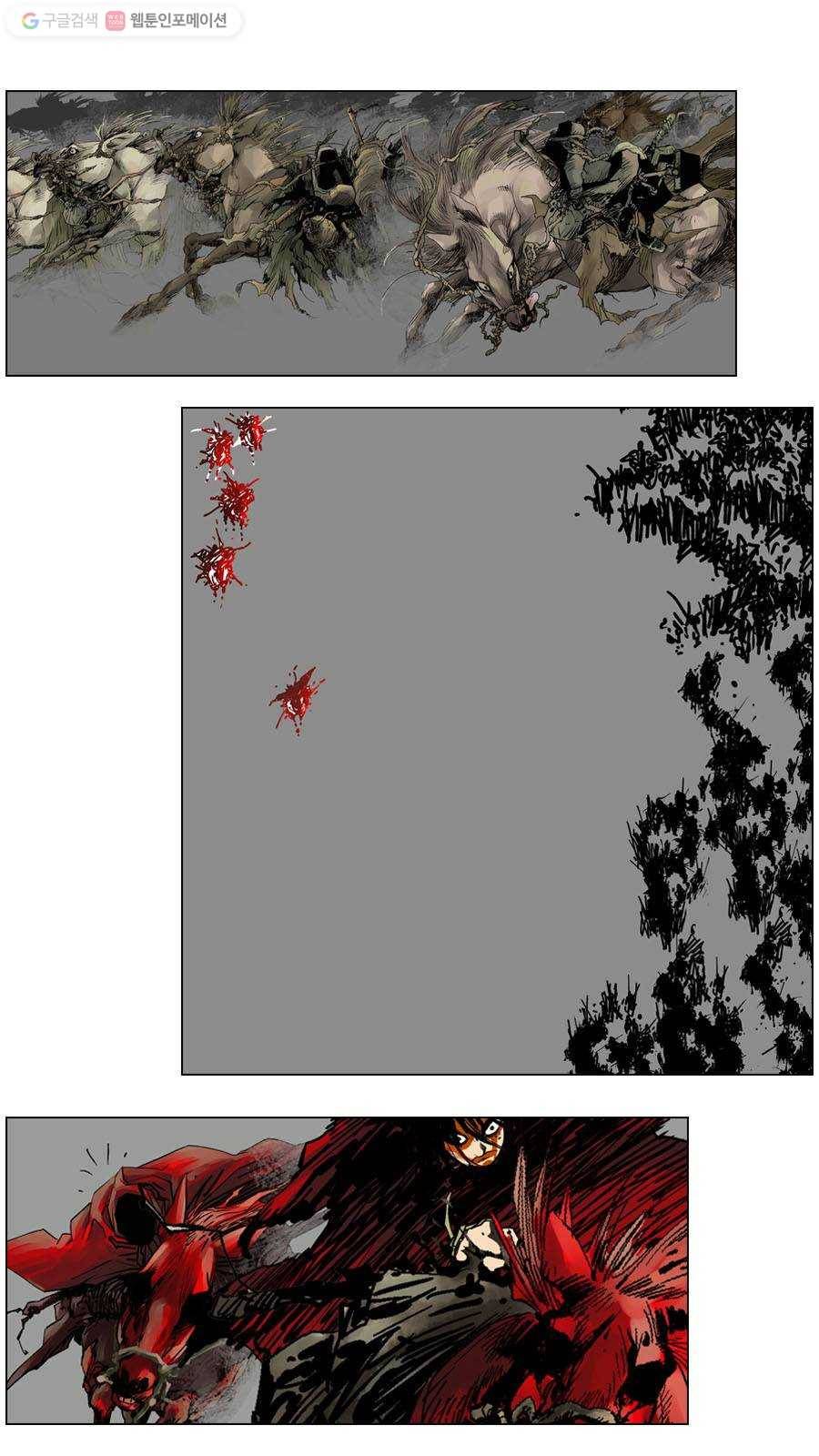 몽홀 제 30화 눈물 - 5 1