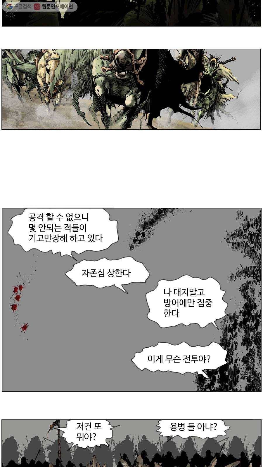 몽홀 제 30화 눈물 - 5 4