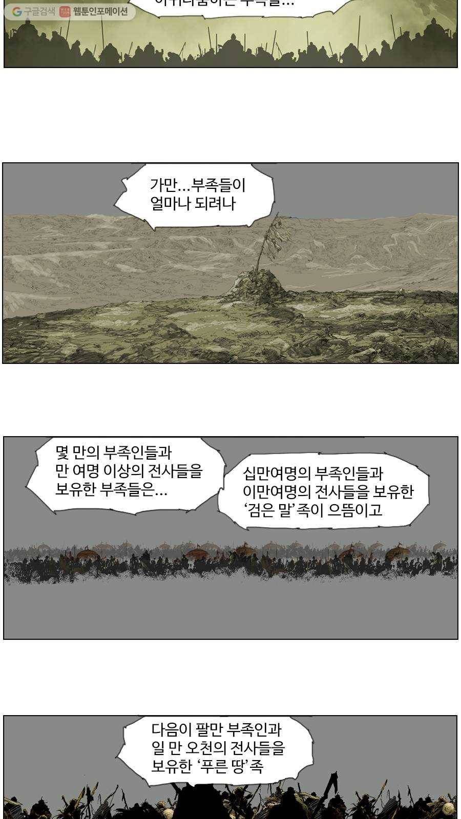 몽홀 시즌2 제 2화 거친 바람 - 1 5