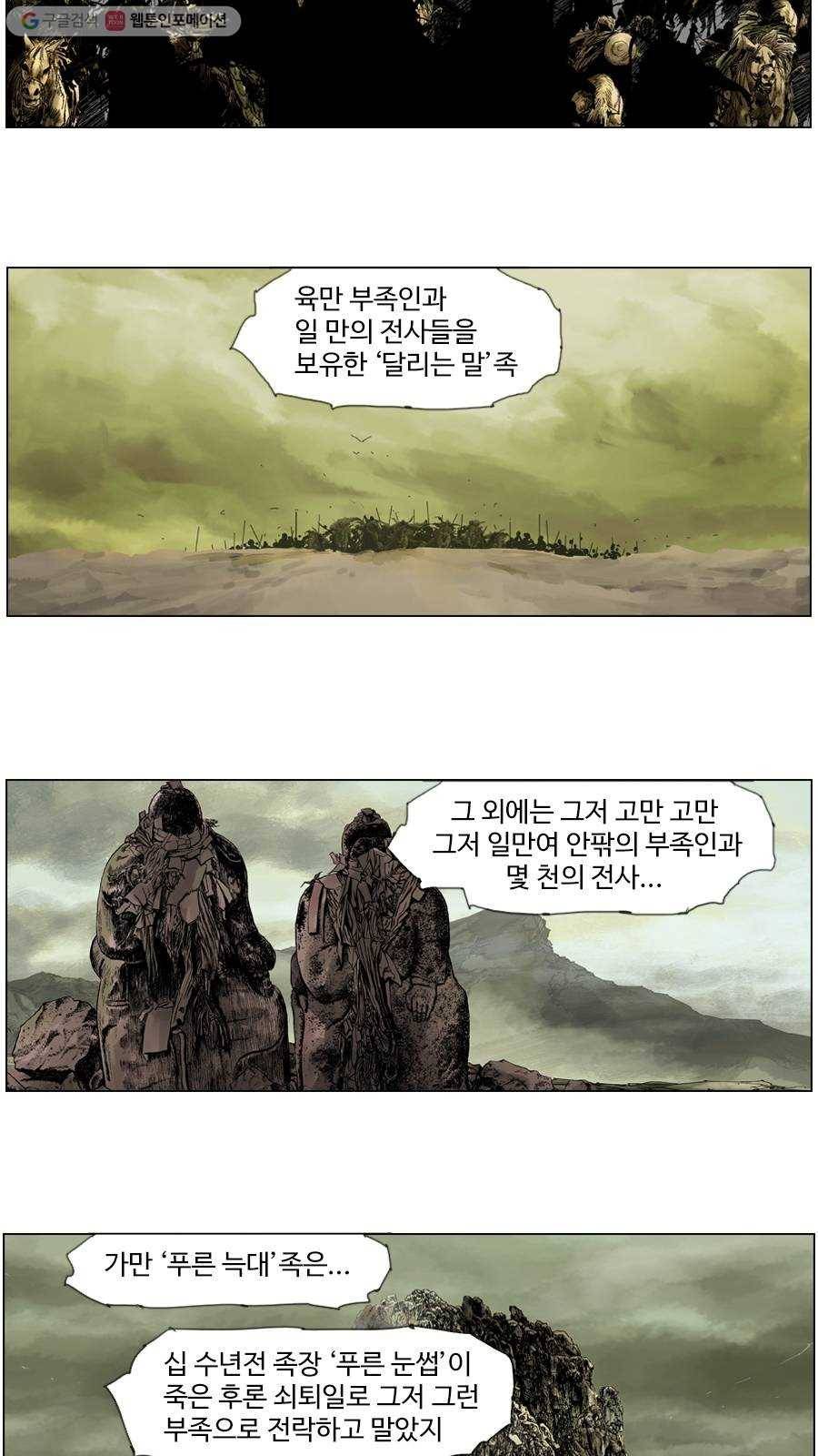 몽홀 시즌2 제 2화 거친 바람 - 1 6