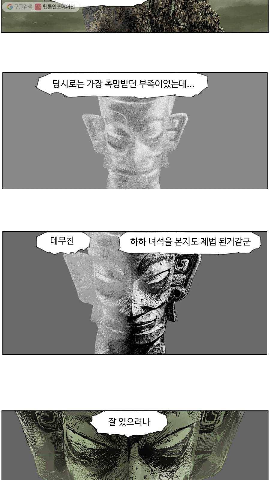 몽홀 시즌2 제 2화 거친 바람 - 1 7