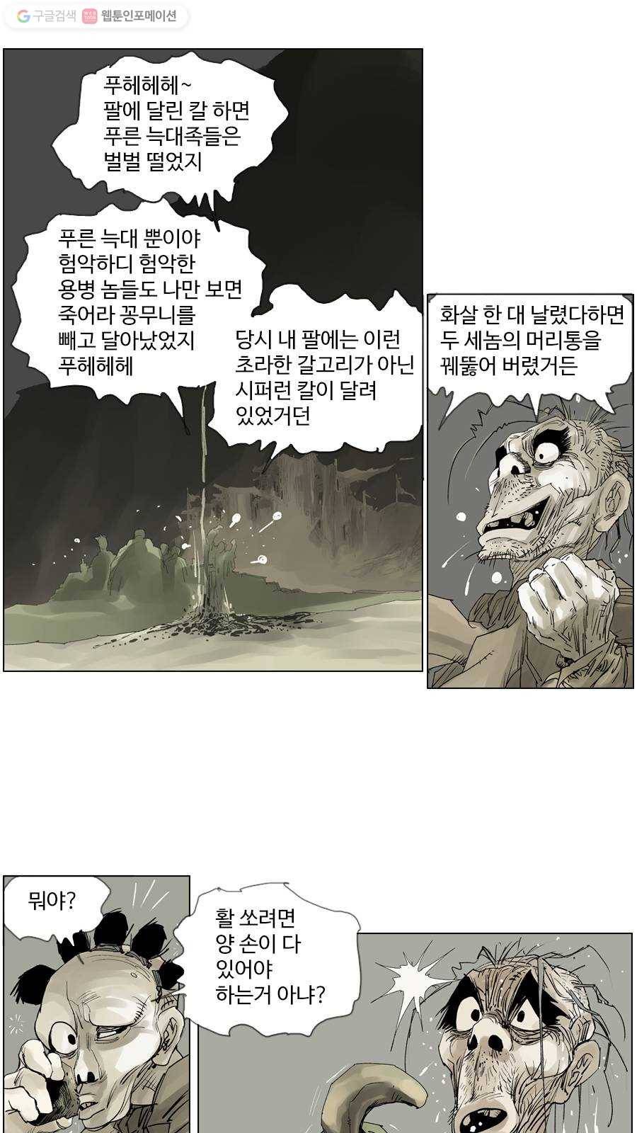 몽홀 시즌2 제 2화 거친 바람 - 3 4