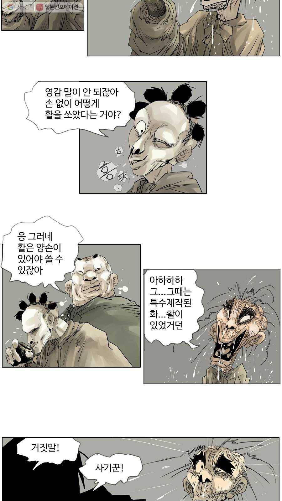 몽홀 시즌2 제 2화 거친 바람 - 3 5