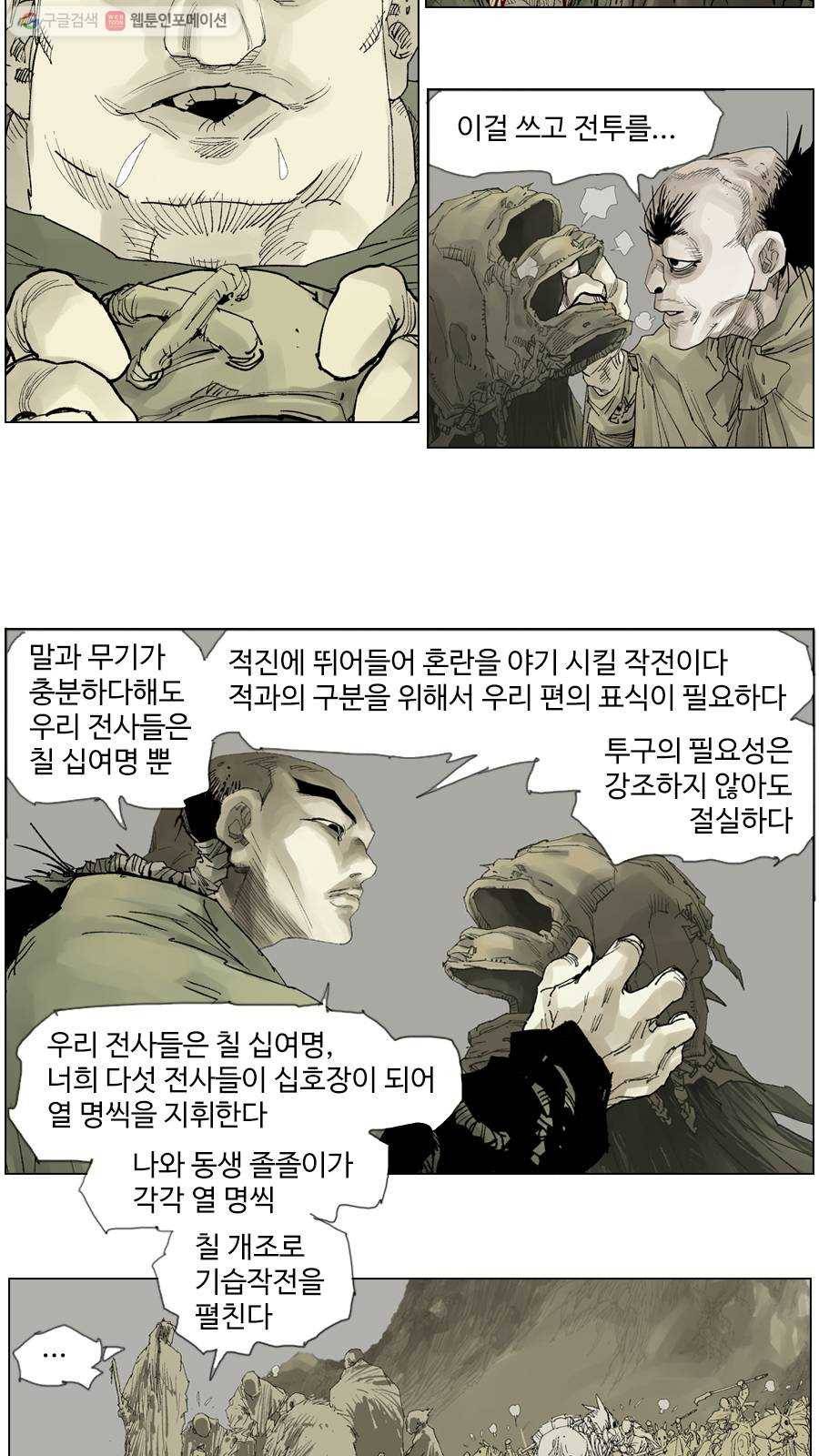 몽홀 시즌2 제 6화 어린 사슴 - 2 6