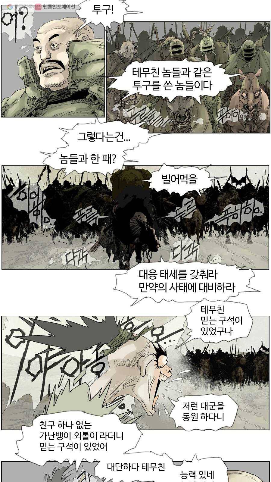 몽홀 시즌2 제 8화 떠돌이 족장과 테무친 - 2 4