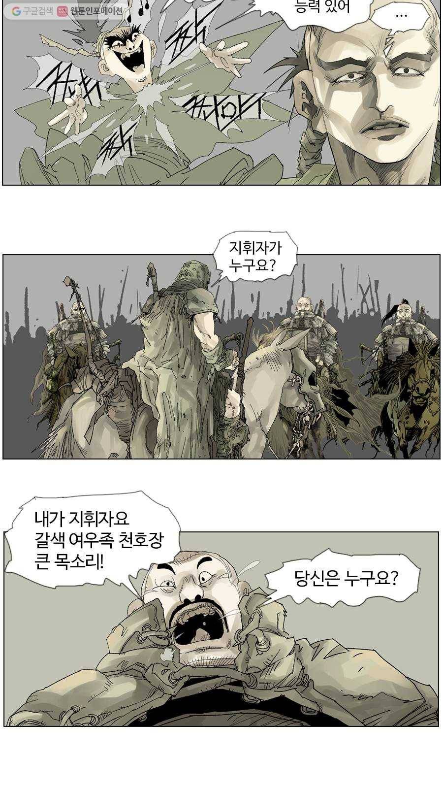 몽홀 시즌2 제 8화 떠돌이 족장과 테무친 - 2 5