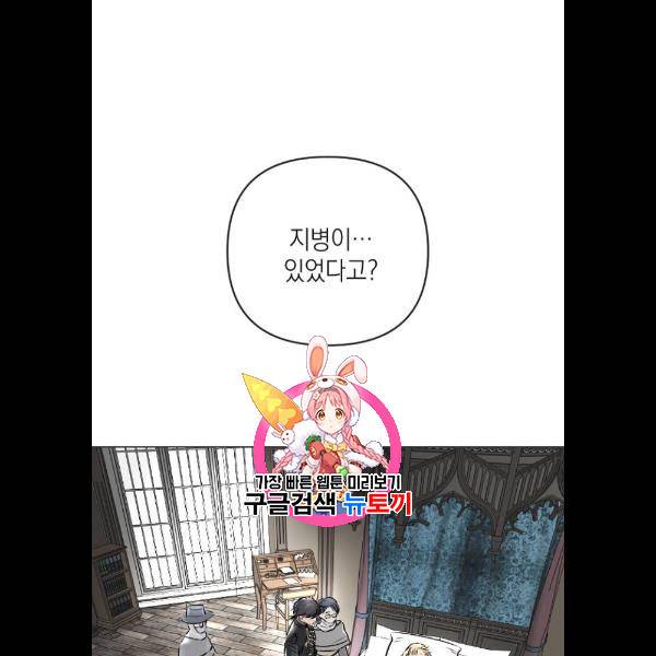 엔딩 후 서브남을 주웠다 17화 1