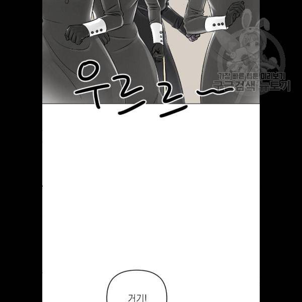 엔딩 후 서브남을 주웠다 17화 10