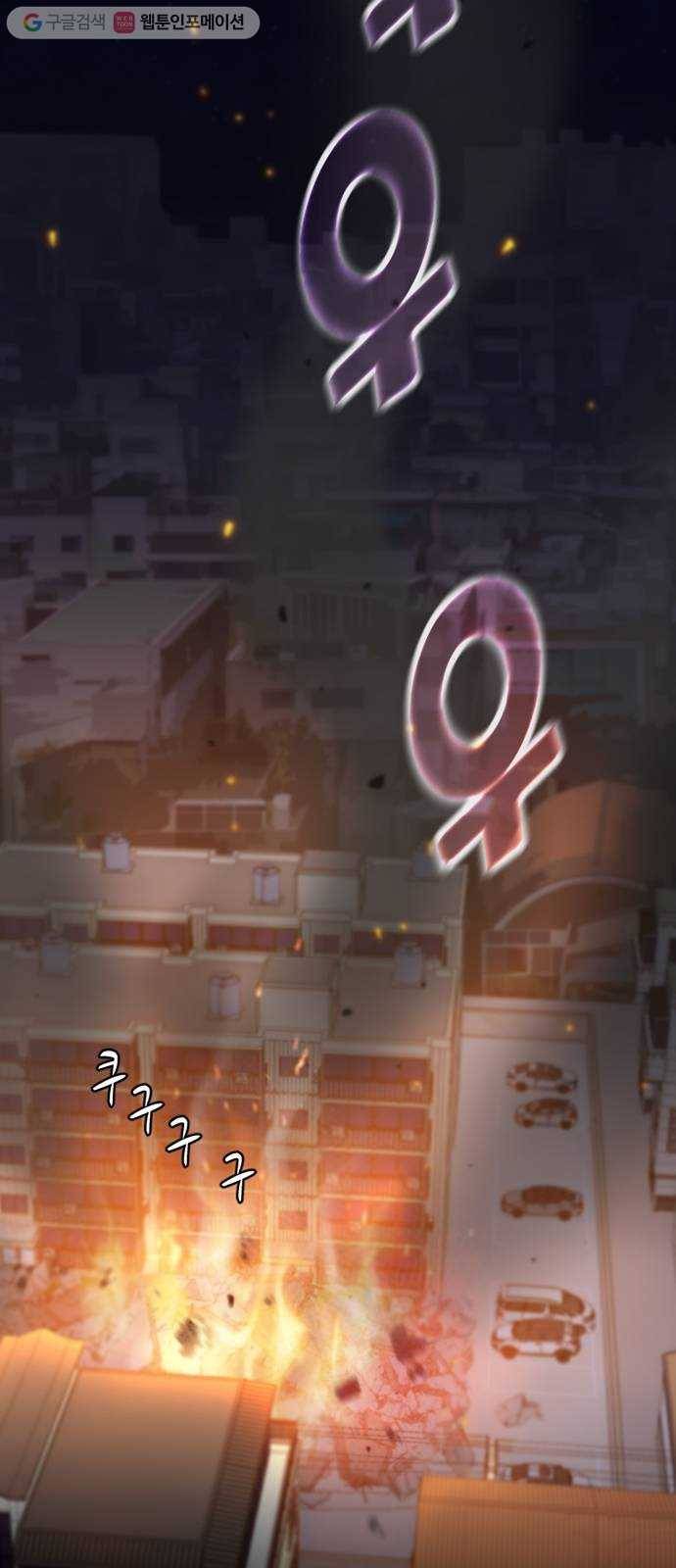 히트포인트 4화-호텔이 보이는 창가(1) 2