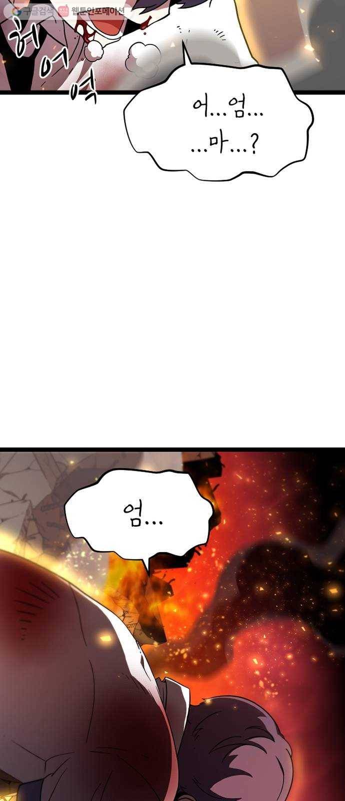 히트포인트 4화-호텔이 보이는 창가(1) 8