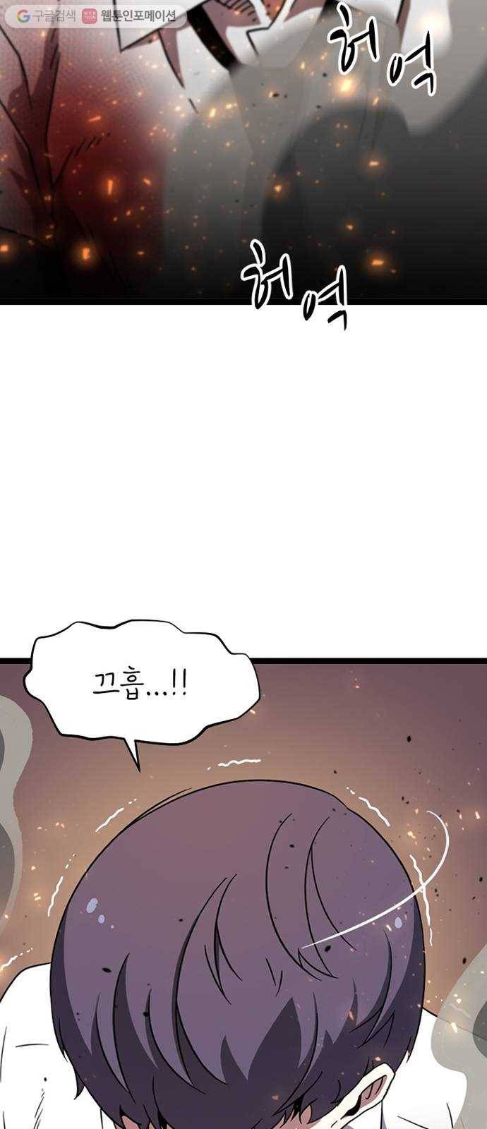 히트포인트 4화-호텔이 보이는 창가(1) 11