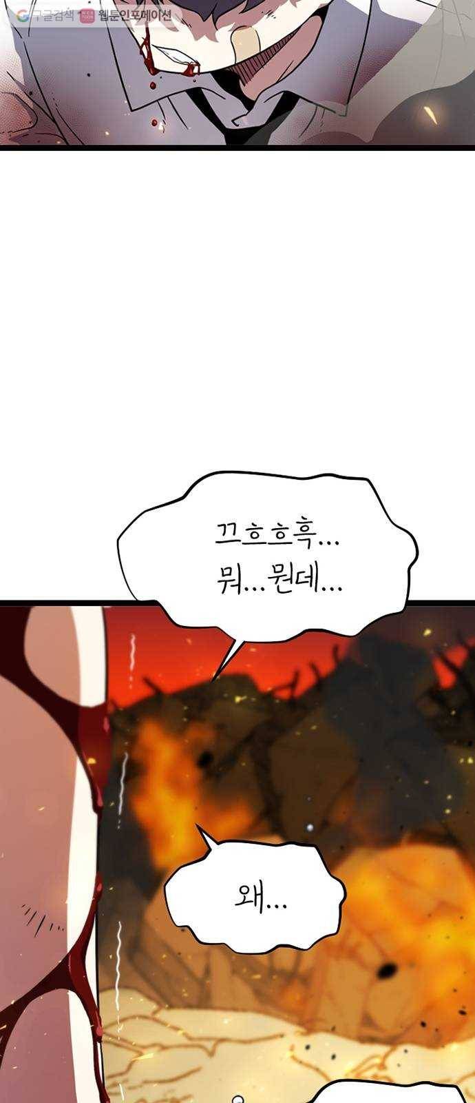 히트포인트 4화-호텔이 보이는 창가(1) 12