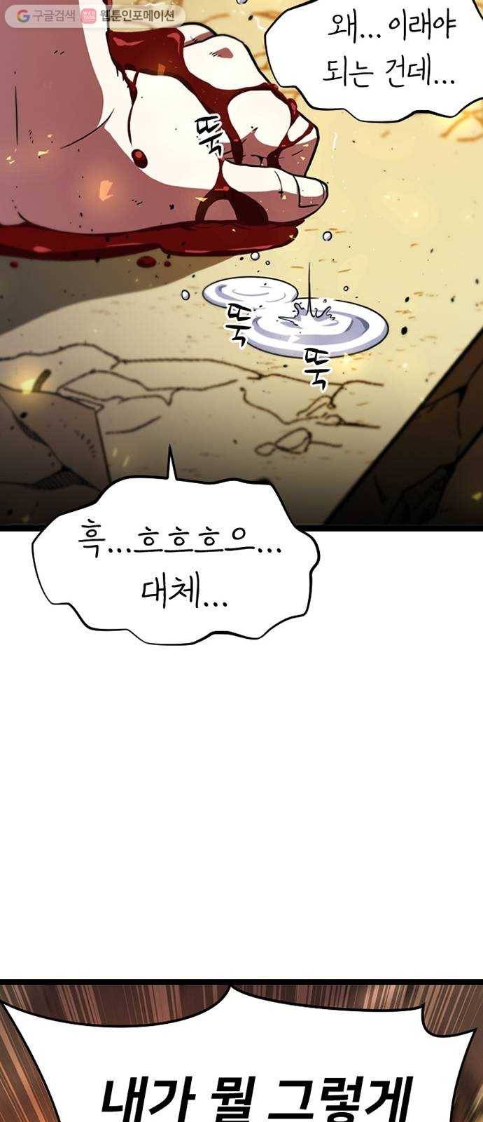 히트포인트 4화-호텔이 보이는 창가(1) 13