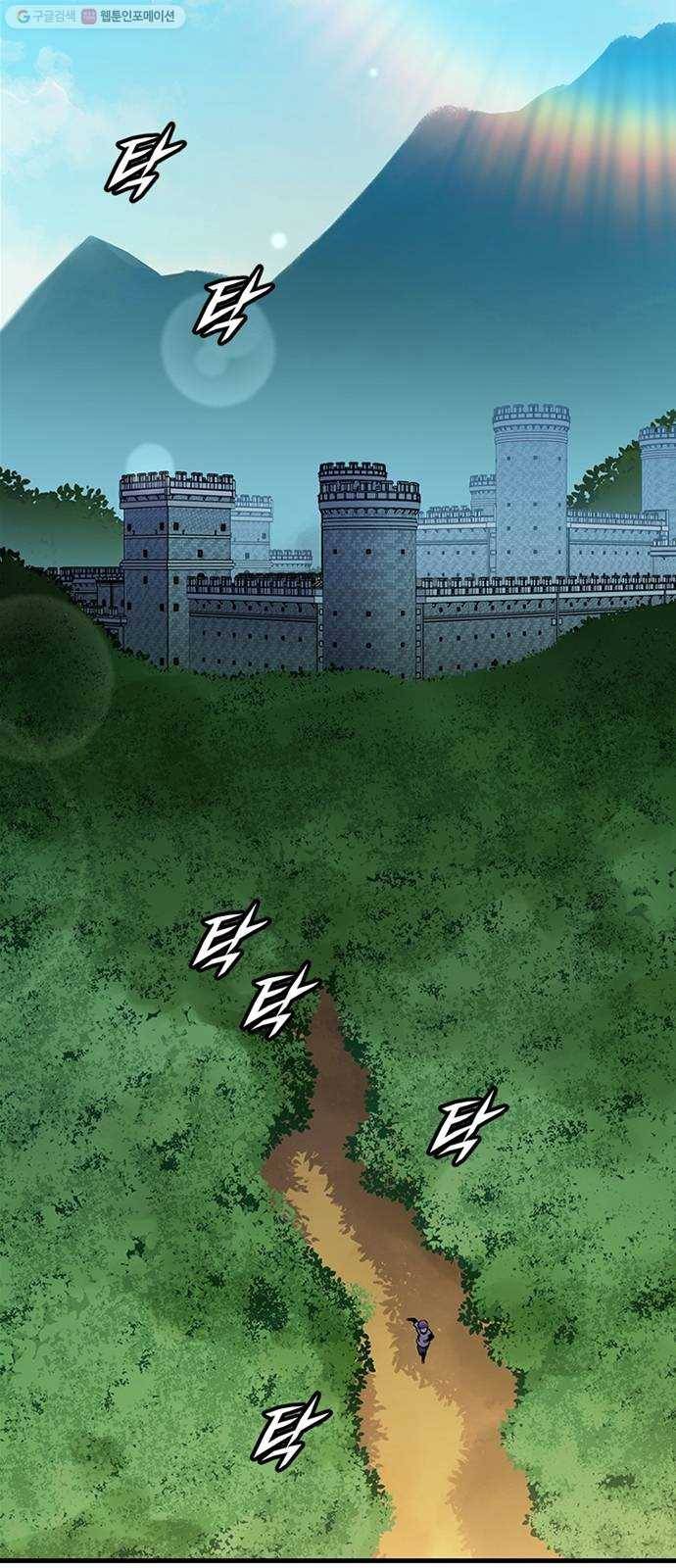 히트포인트 15화-훈련(3) 2