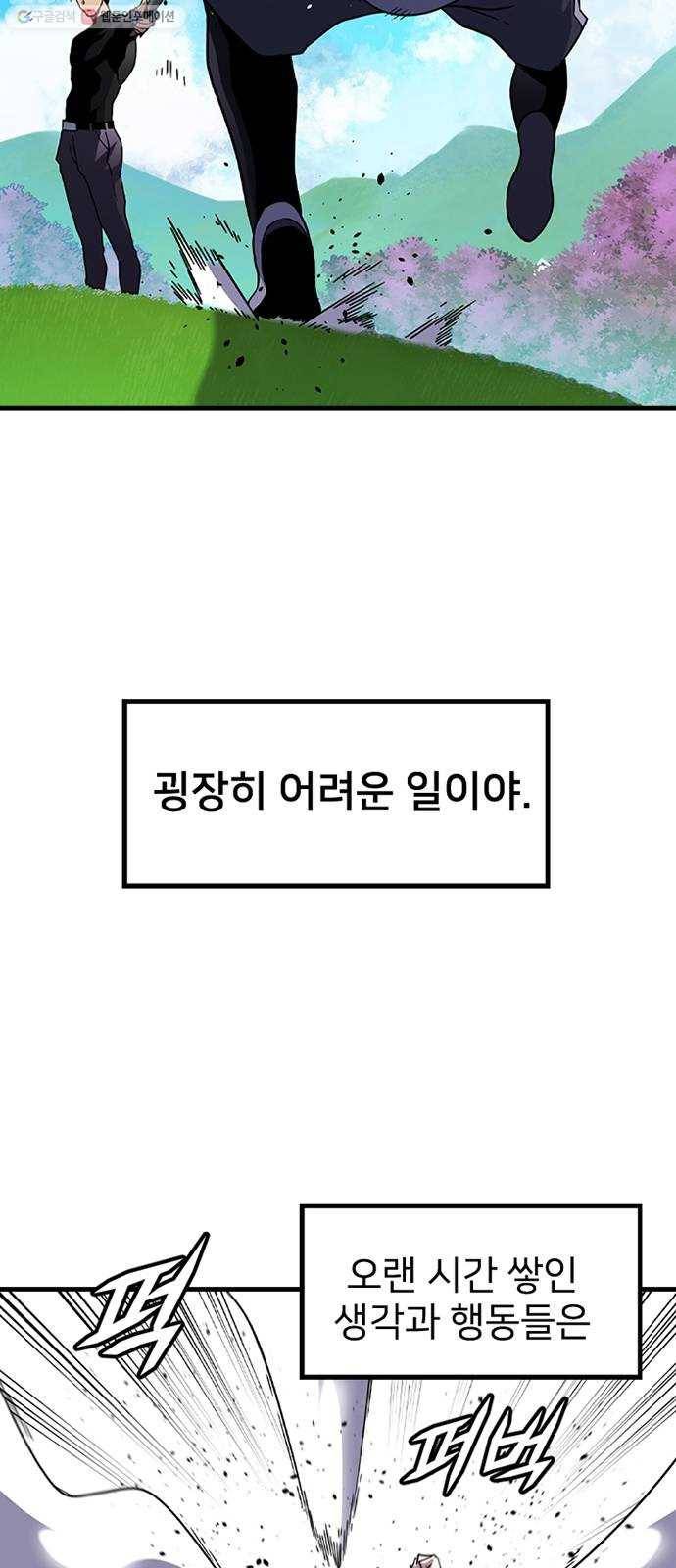 히트포인트 15화-훈련(3) 6