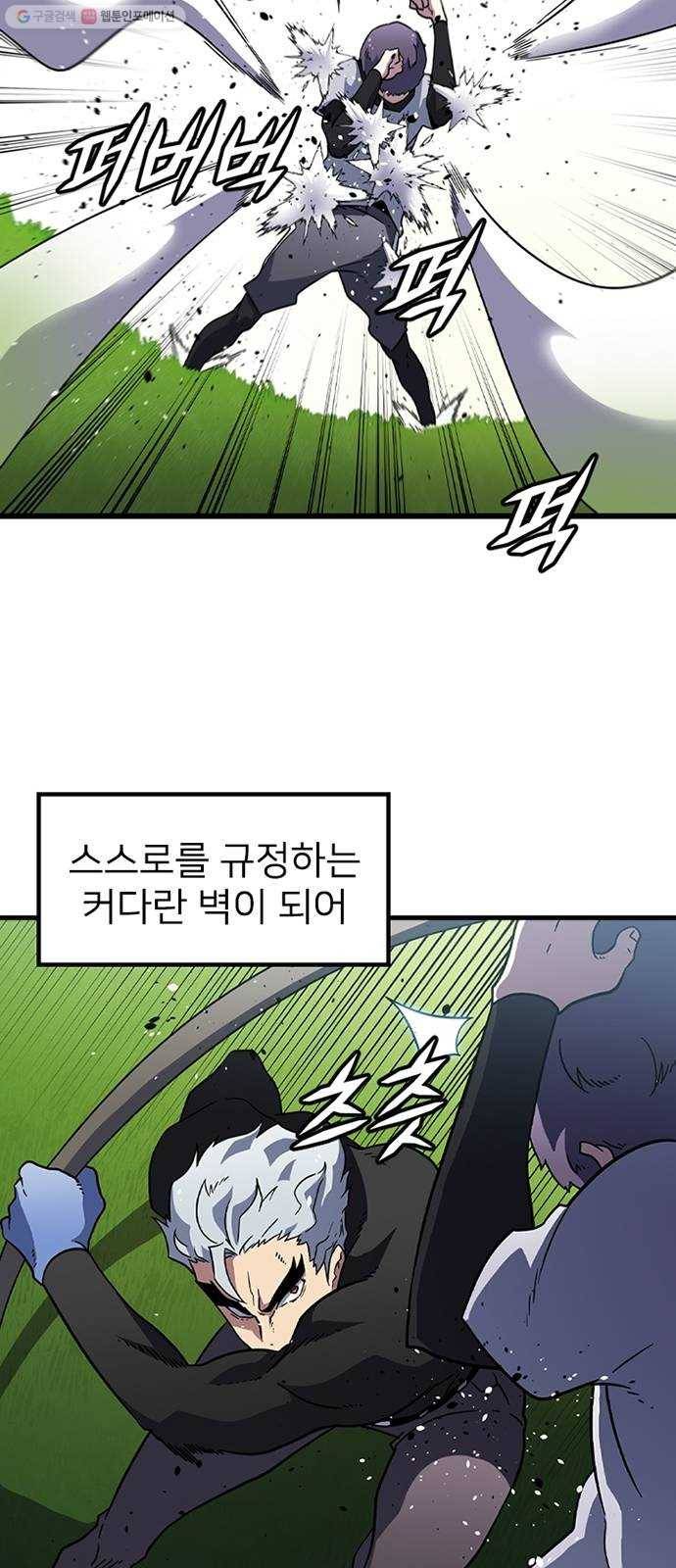 히트포인트 15화-훈련(3) 7