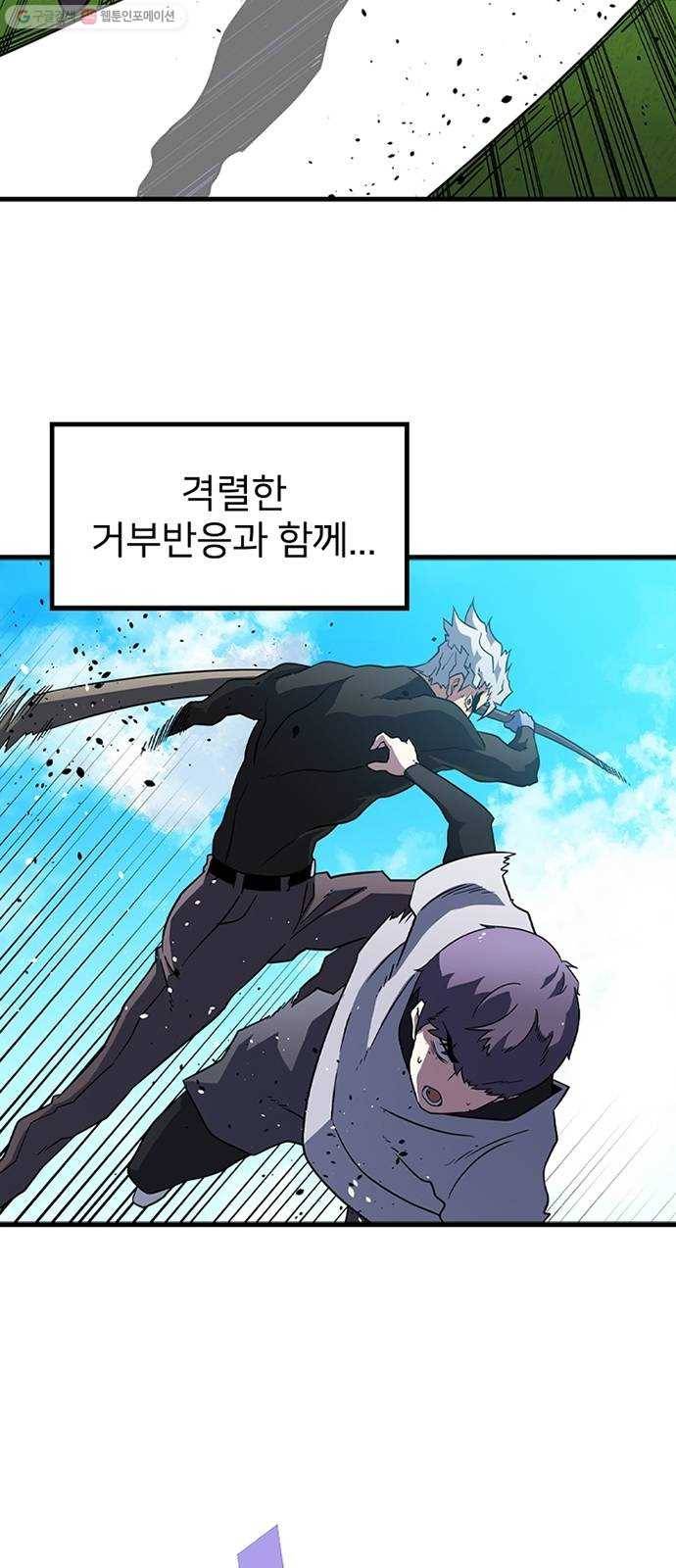 히트포인트 15화-훈련(3) 9