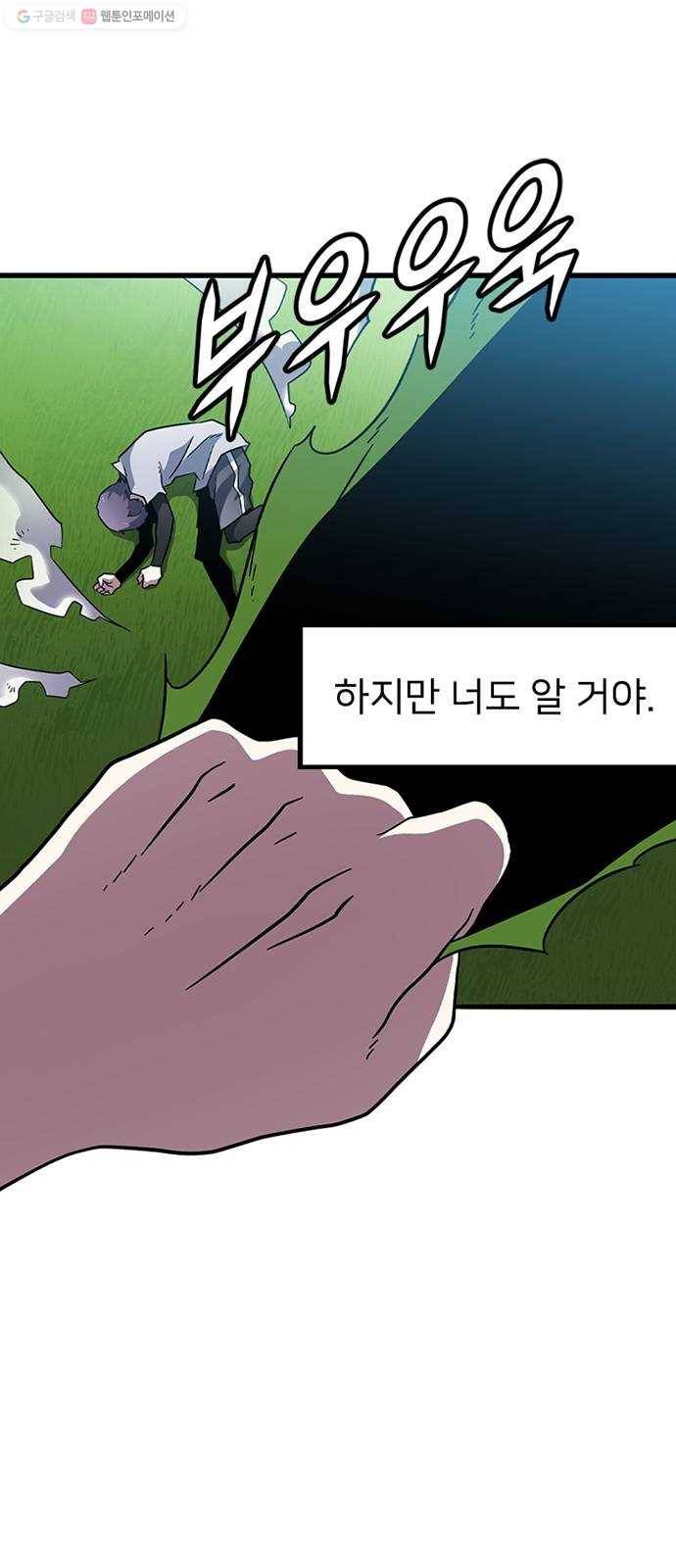 히트포인트 15화-훈련(3) 11