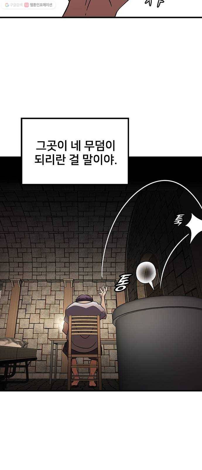 히트포인트 15화-훈련(3) 13