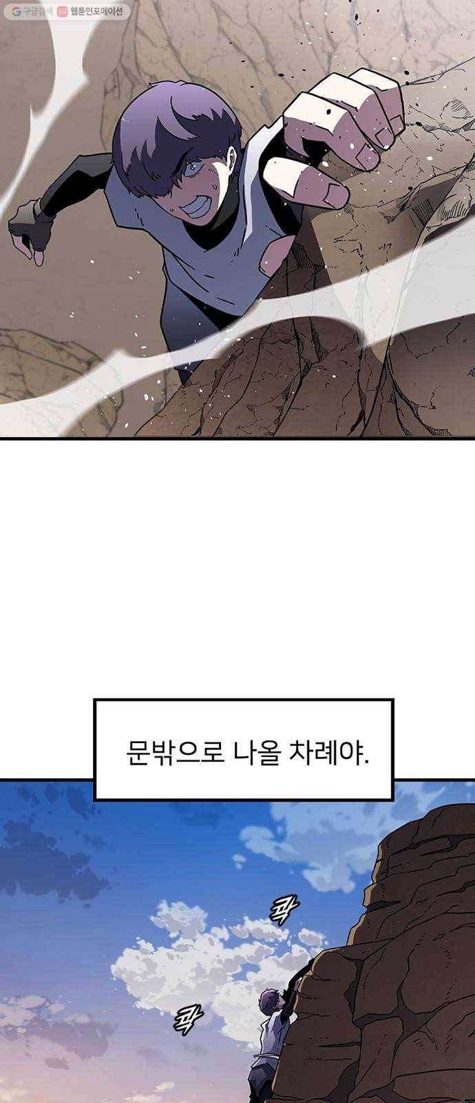 히트포인트 15화-훈련(3) 15