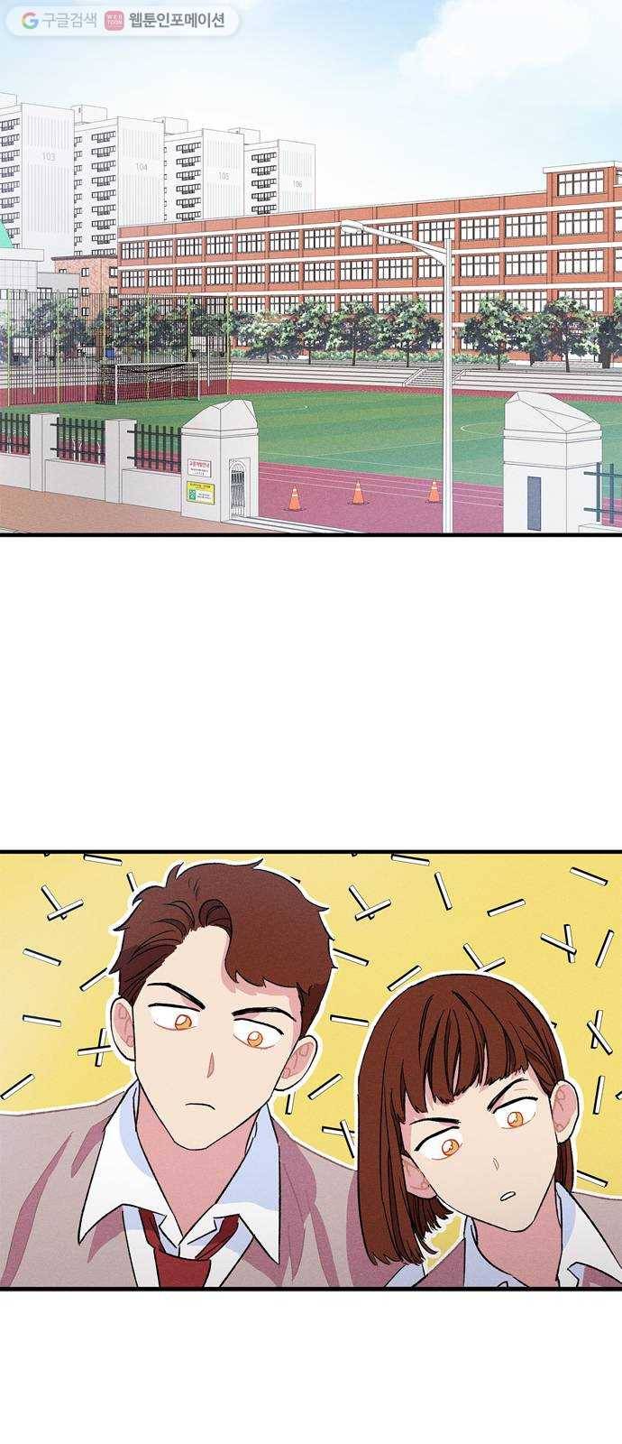 진짜 정말 맹세코 좋아해 8화 2
