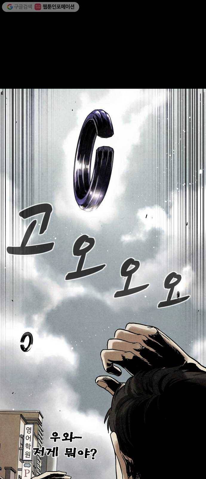 스포 3화 스포(3) 2