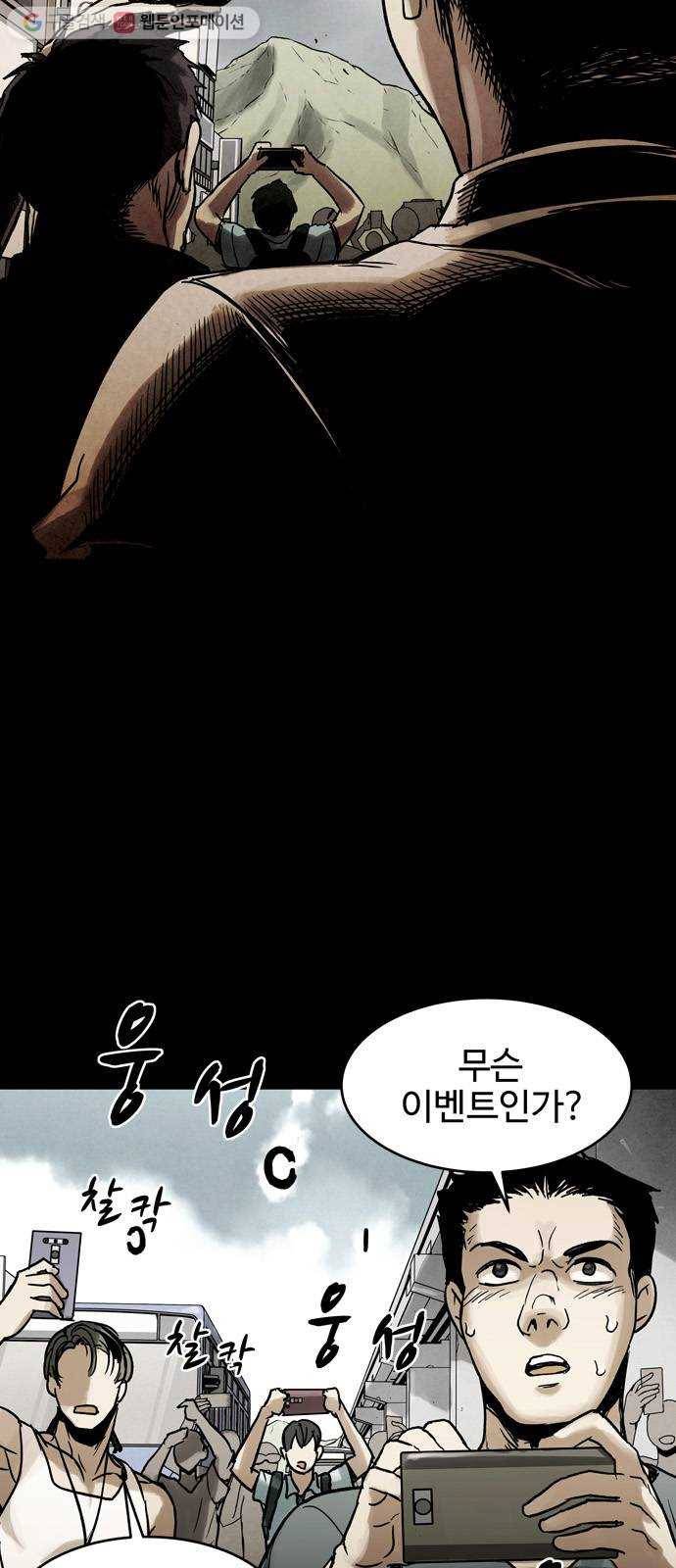 스포 3화 스포(3) 3