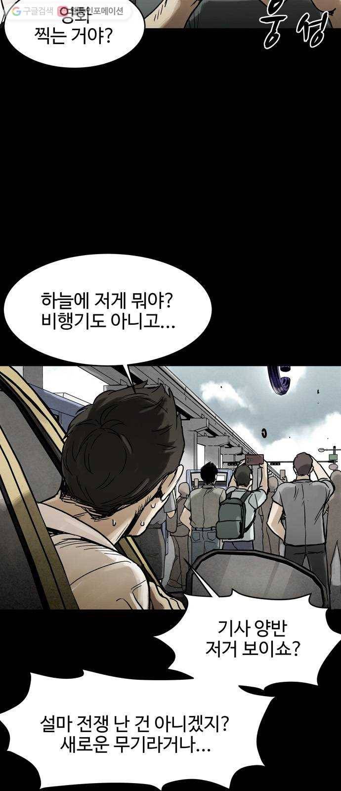 스포 3화 스포(3) 4