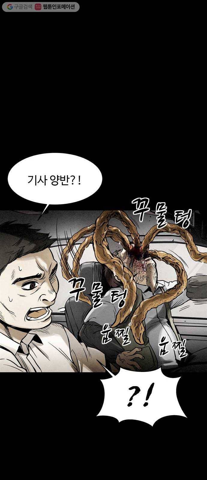 스포 3화 스포(3) 5