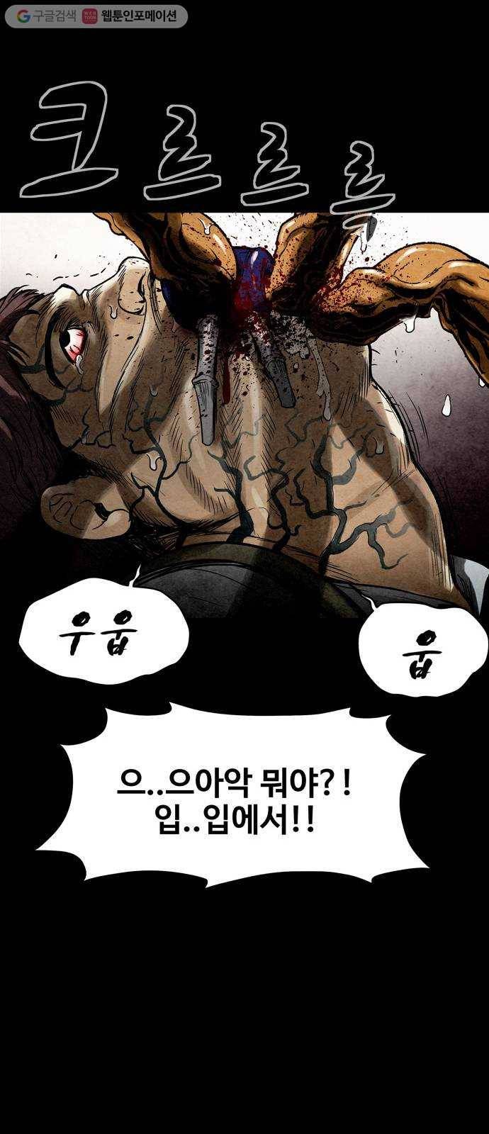 스포 3화 스포(3) 6