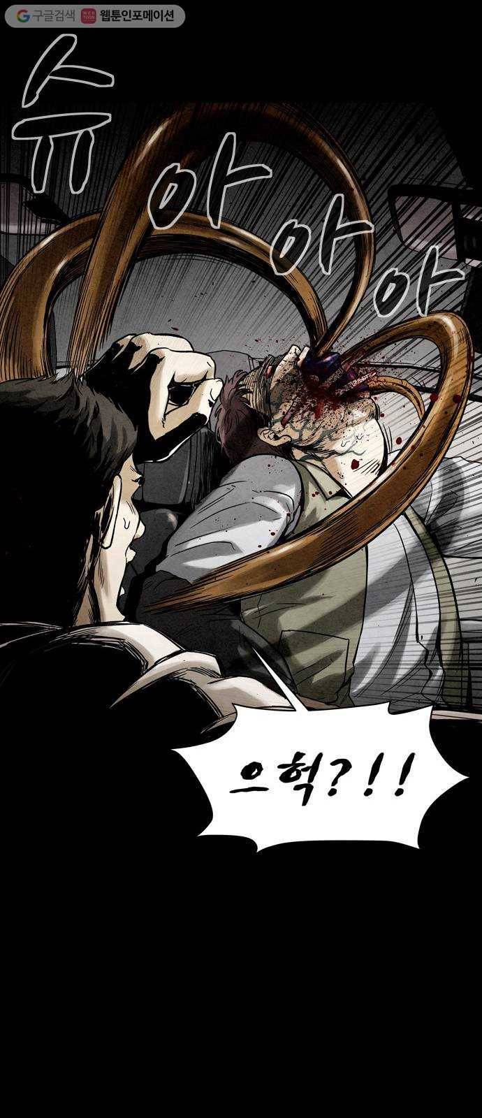 스포 3화 스포(3) 7