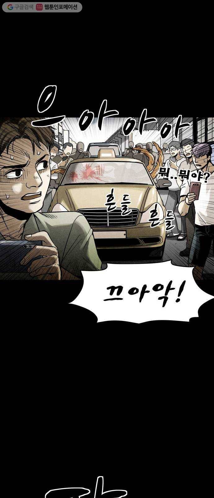 스포 3화 스포(3) 8