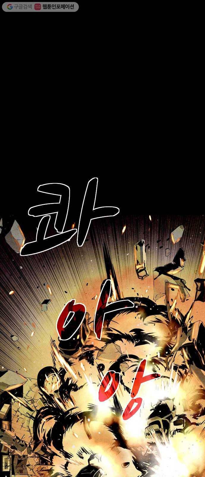 스포 3화 스포(3) 10