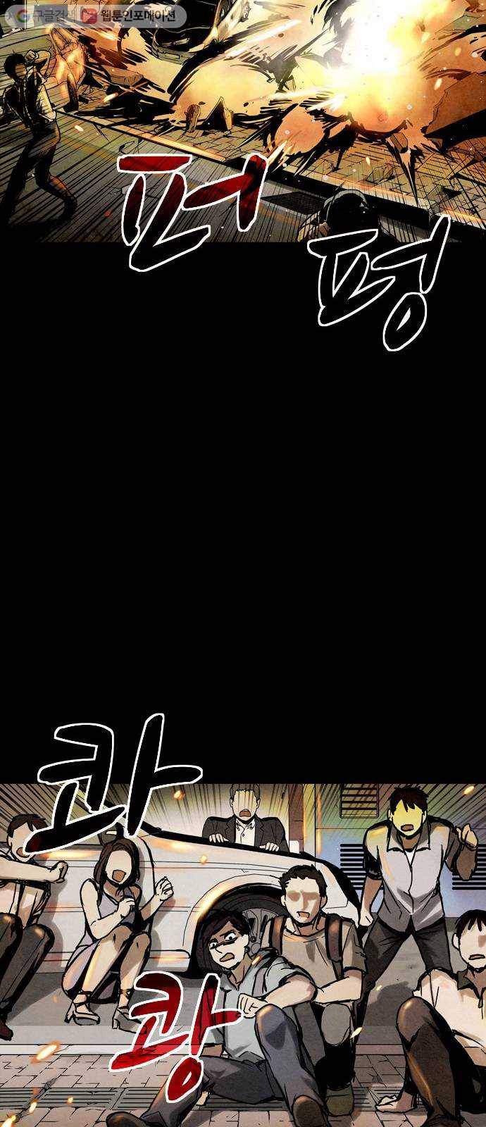 스포 3화 스포(3) 11