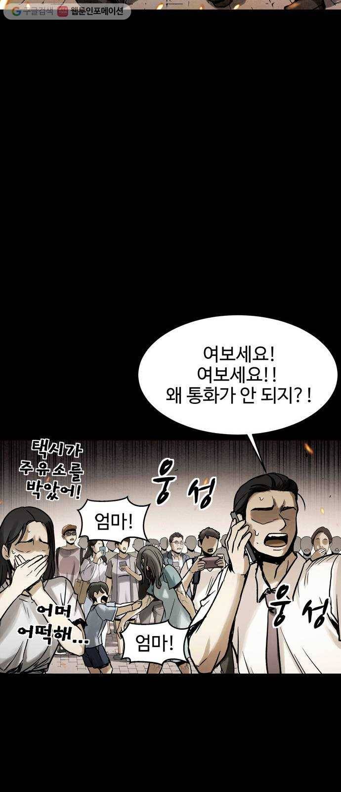 스포 3화 스포(3) 12
