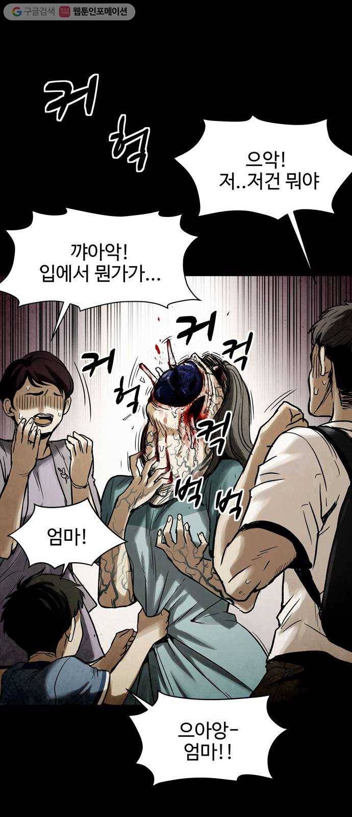 스포 3화 스포(3) 13