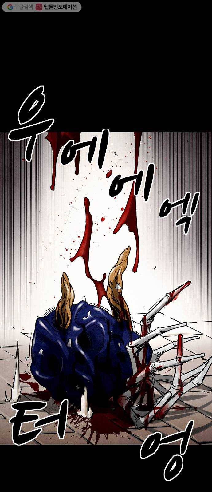 스포 3화 스포(3) 14